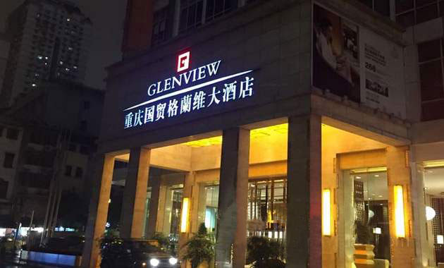 重庆碳晶板门-重庆国贸格兰维大酒店